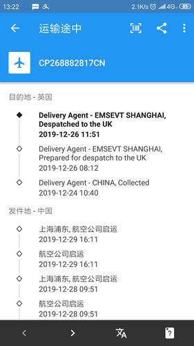 邮政小包到英国时效多久？-第2张图片-陕西物流货运