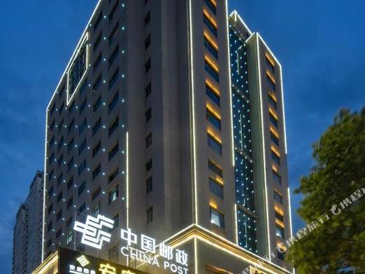 安康邮政酒店电话是多少？-第2张图片-陕西物流货运