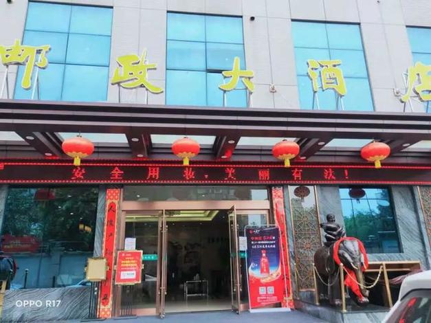 安康邮政酒店电话是多少？-第3张图片-陕西物流货运