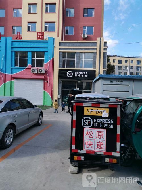松原江北顺丰快递点在哪？-第1张图片-陕西物流货运