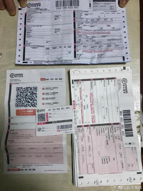 顺丰国际快递单号格式是什么？-第3张图片-陕西物流货运