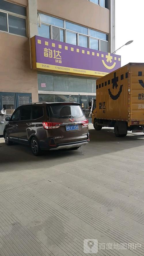 泰州圆通转运中心电话是多少?-第2张图片-陕西物流货运 泰州圆通转运中心电话是多少?-第2张图片-陕西物流货运