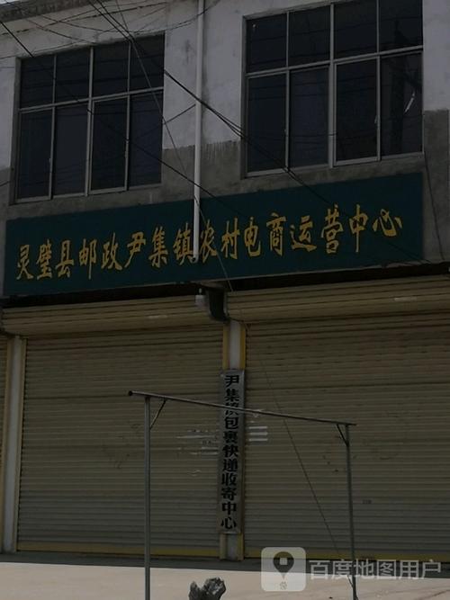 邮政农村电商运营中心如何赋能乡村？-第1张图片-陕西物流货运