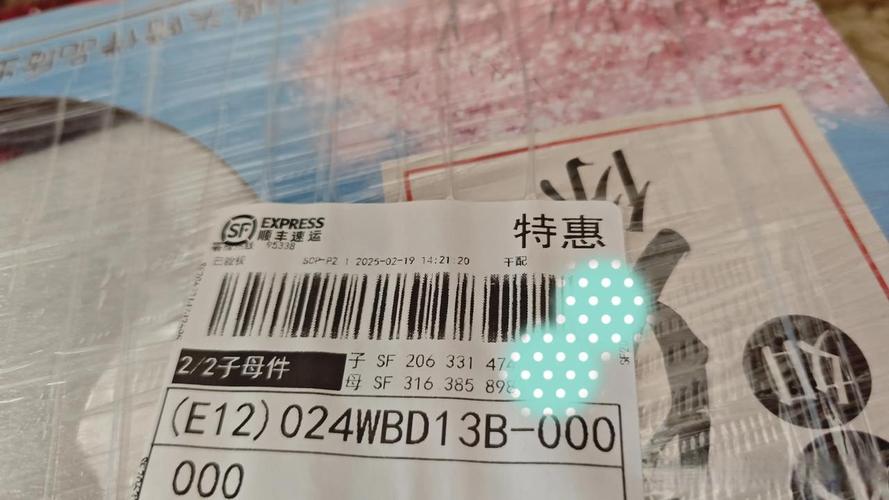 重庆白沙顺丰快递电话是多少？-第3张图片-陕西物流货运