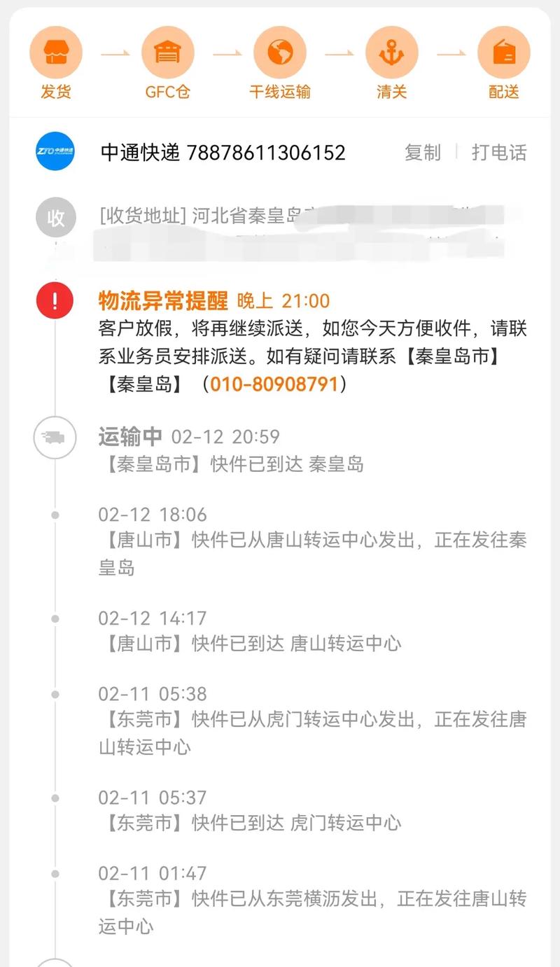 中通快递 潍坊到青岛-第1张图片-陕西物流货运