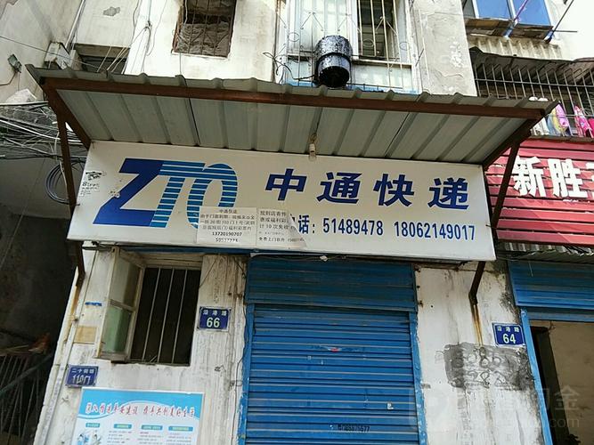 中通快递广州客服电话是多少?-第1张图片-陕西物流货运 中通快递广州客服电话是多少?-第1张图片-陕西物流货运