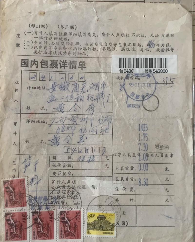 邮政快递包裹打印模版-第1张图片-陕西物流货运