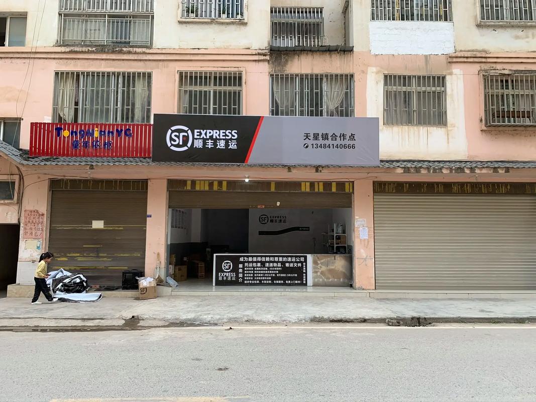 淄博淄川顺丰快递招聘,待遇如何?-第3张图片-陕西物流货运 淄博淄川顺丰快递招聘,待遇如何?-第3张图片-陕西物流货运