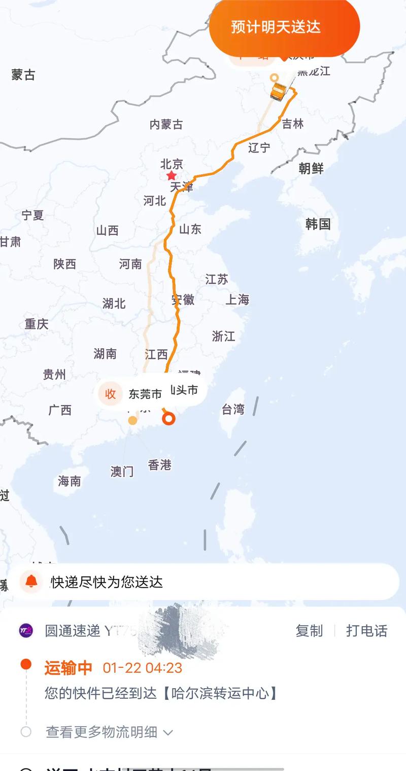 圆通深圳到湛江快递要几天？-第1张图片-陕西物流货运