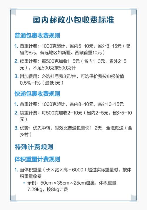 邮政小包网上下单怎么操作？-第3张图片-陕西物流货运