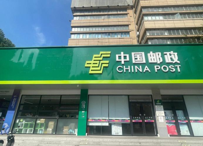中国邮政义乌采购中心有何特殊职能？-第1张图片-陕西物流货运