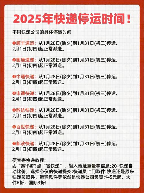 顺丰北京最晚收件时间是几点?-第3张图片-陕西物流货运 顺丰北京最晚收件时间是几点?-第3张图片-陕西物流货运