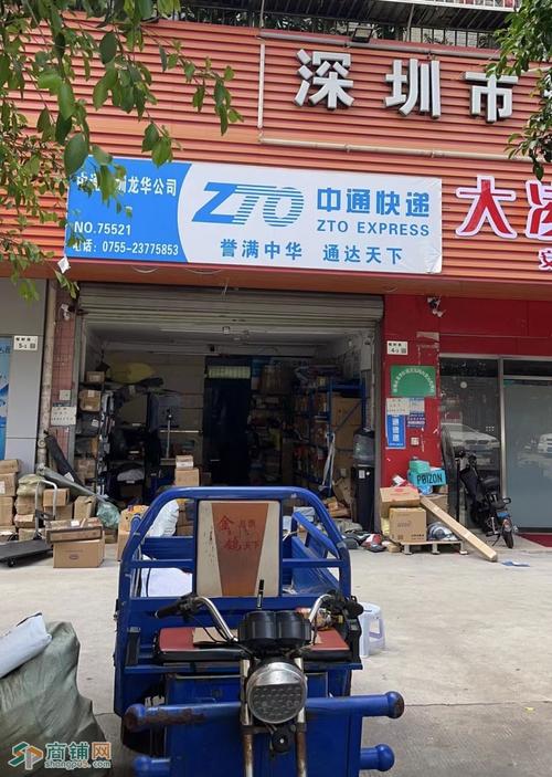 中通快递龙华电话是多少？-第2张图片-陕西物流货运