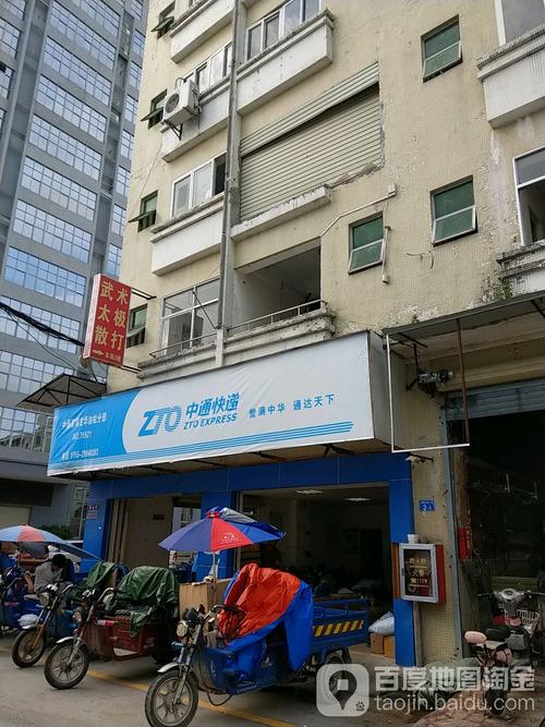 中通快递龙华电话是多少？-第3张图片-陕西物流货运