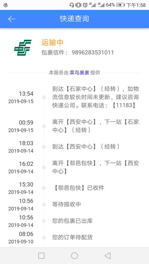邮政大包国际快递怎么查？-第2张图片-陕西物流货运