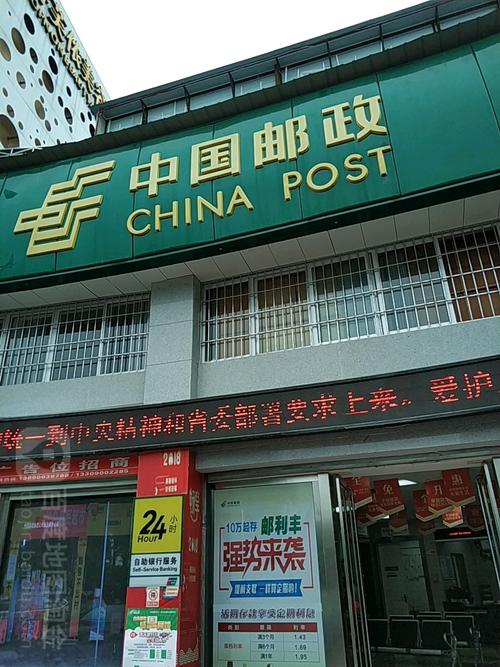 江苏邮政银行客服电话是多少？-第2张图片-陕西物流货运