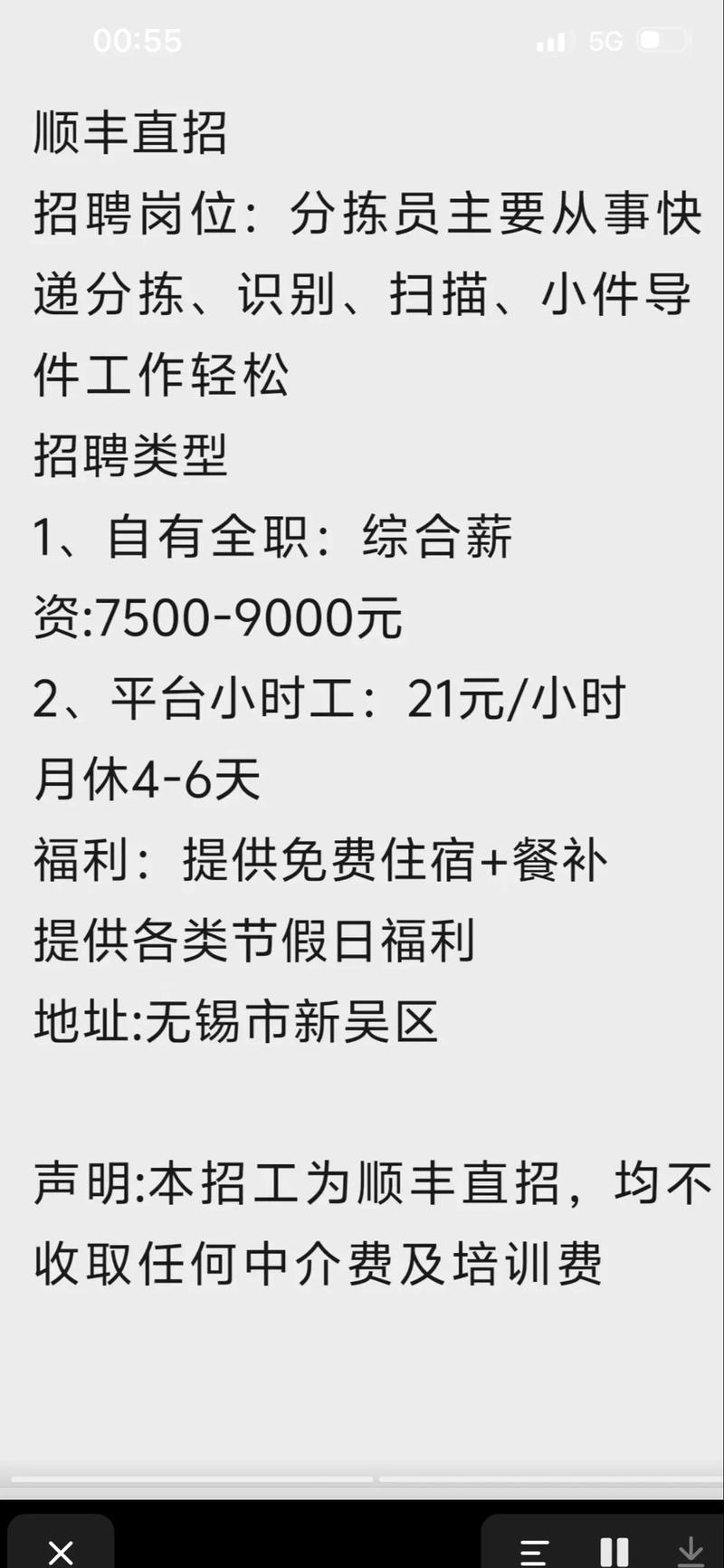 江夏顺丰物流招啥岗位？薪资待遇怎么样？-第1张图片-陕西物流货运