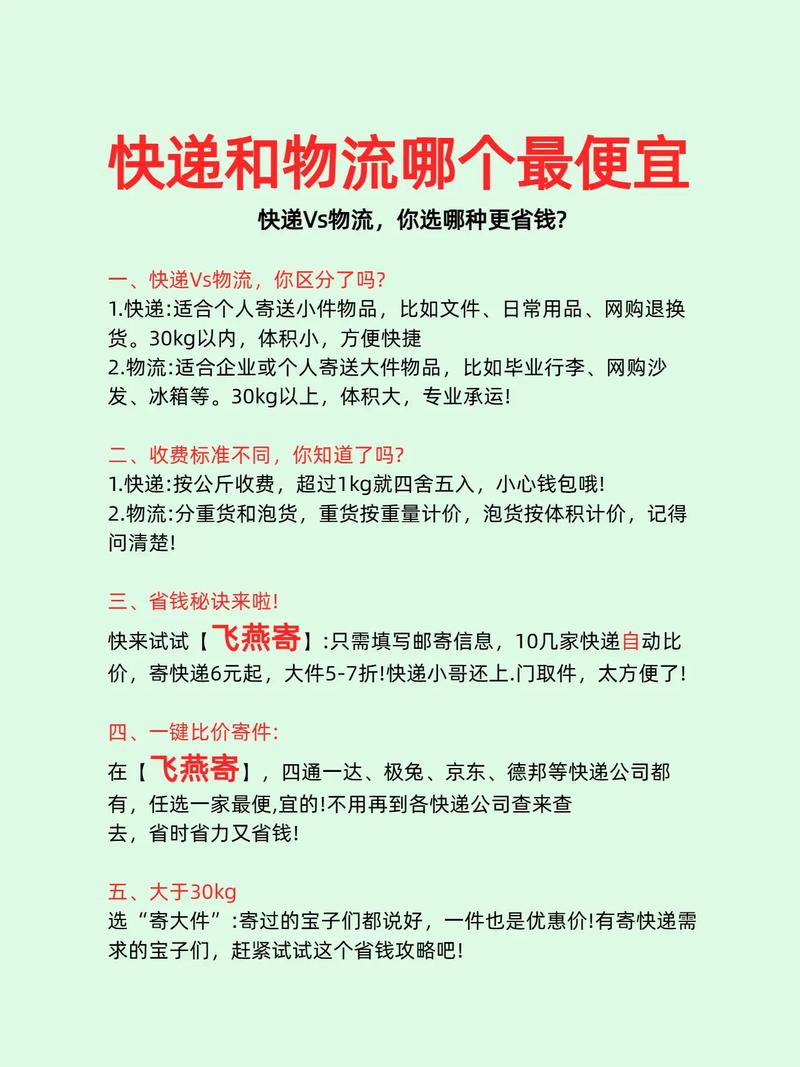中通和申通快递，哪个更优？-第2张图片-陕西物流货运