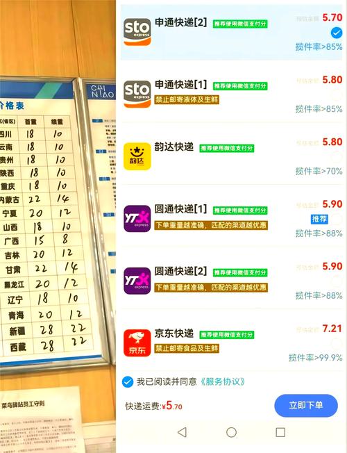 上海圆通速递投诉电话是多少?-第2张图片-陕西物流货运 上海圆通速递投诉电话是多少?-第2张图片-陕西物流货运