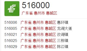 惠州石湾邮政电话是多少?-第1张图片-陕西物流货运 惠州石湾邮政电话是多少?-第1张图片-陕西物流货运
