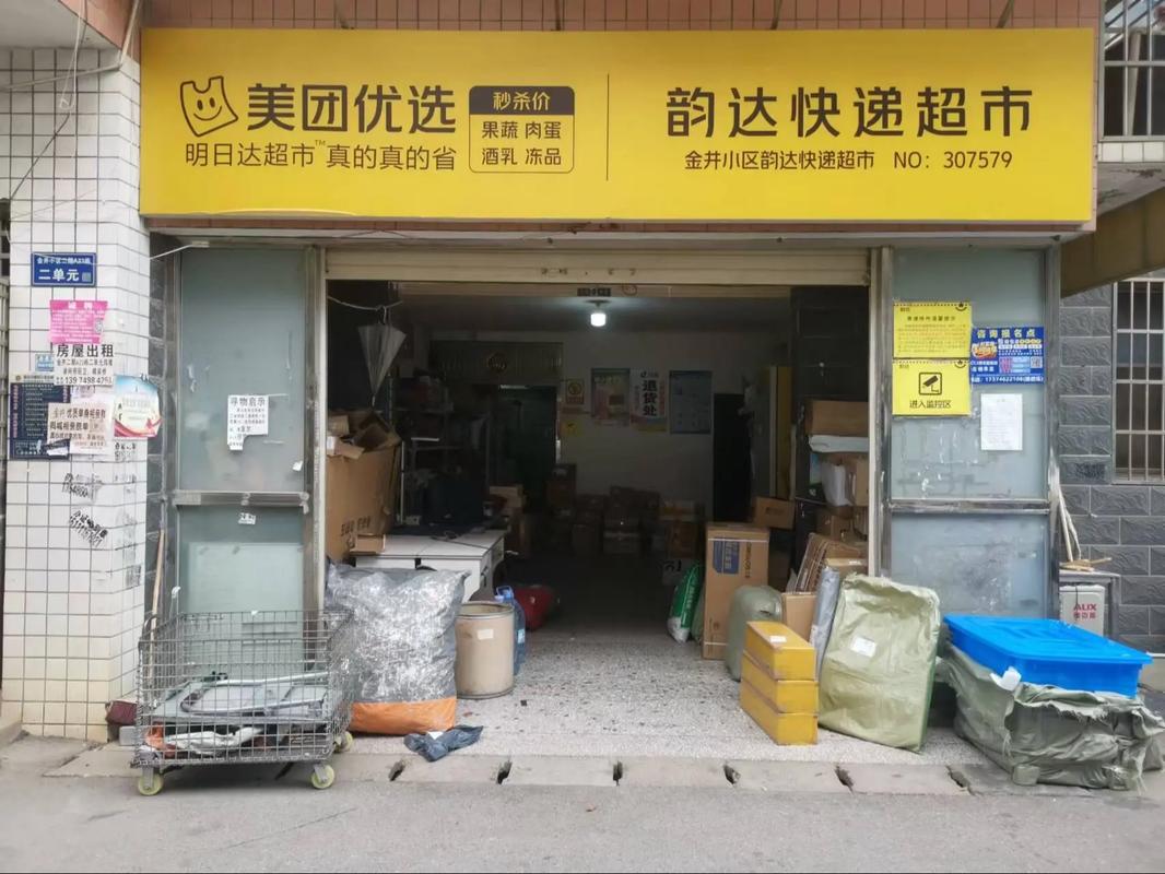 申通、中通、韵达快递哪家更划算？-第2张图片-陕西物流货运