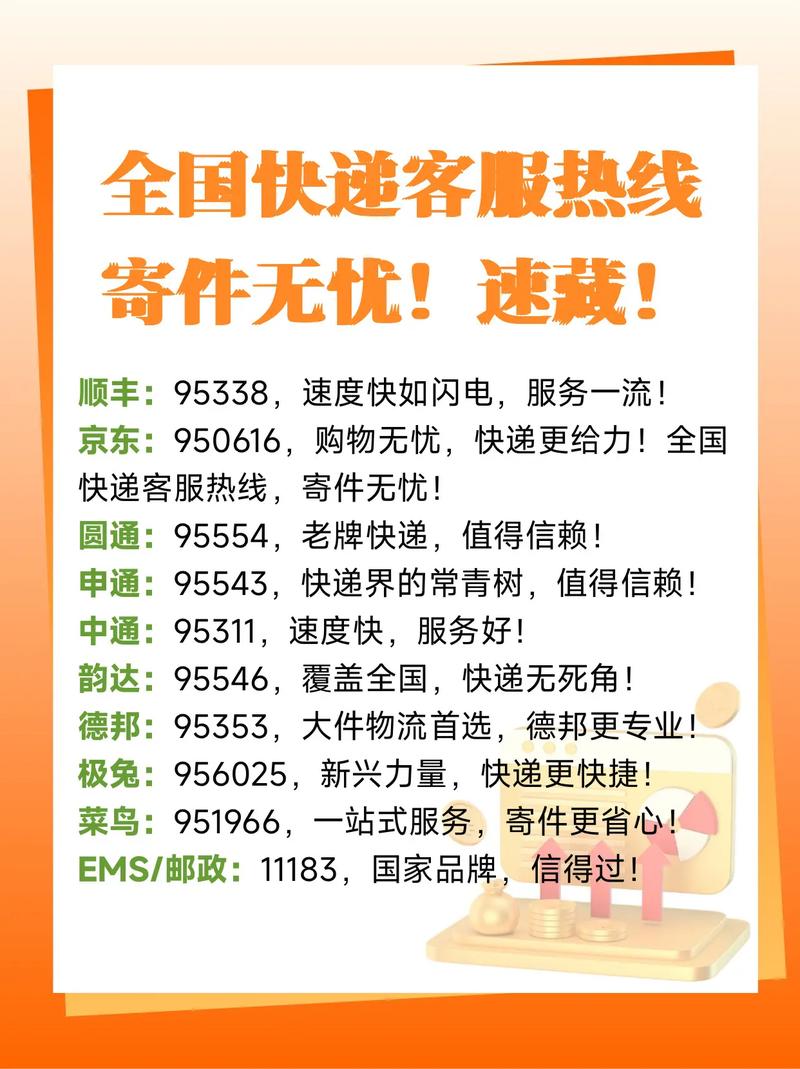 顺丰越南国际快递电话是多少？-第1张图片-陕西物流货运