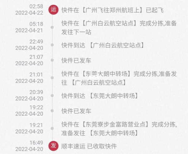 绍兴顺丰快递网点在哪查?-第3张图片-陕西物流货运 绍兴顺丰快递网点在哪查?-第3张图片-陕西物流货运