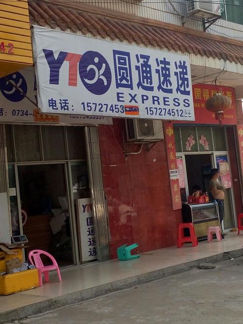 佛山圆通快递网点分布-第1张图片-陕西物流货运