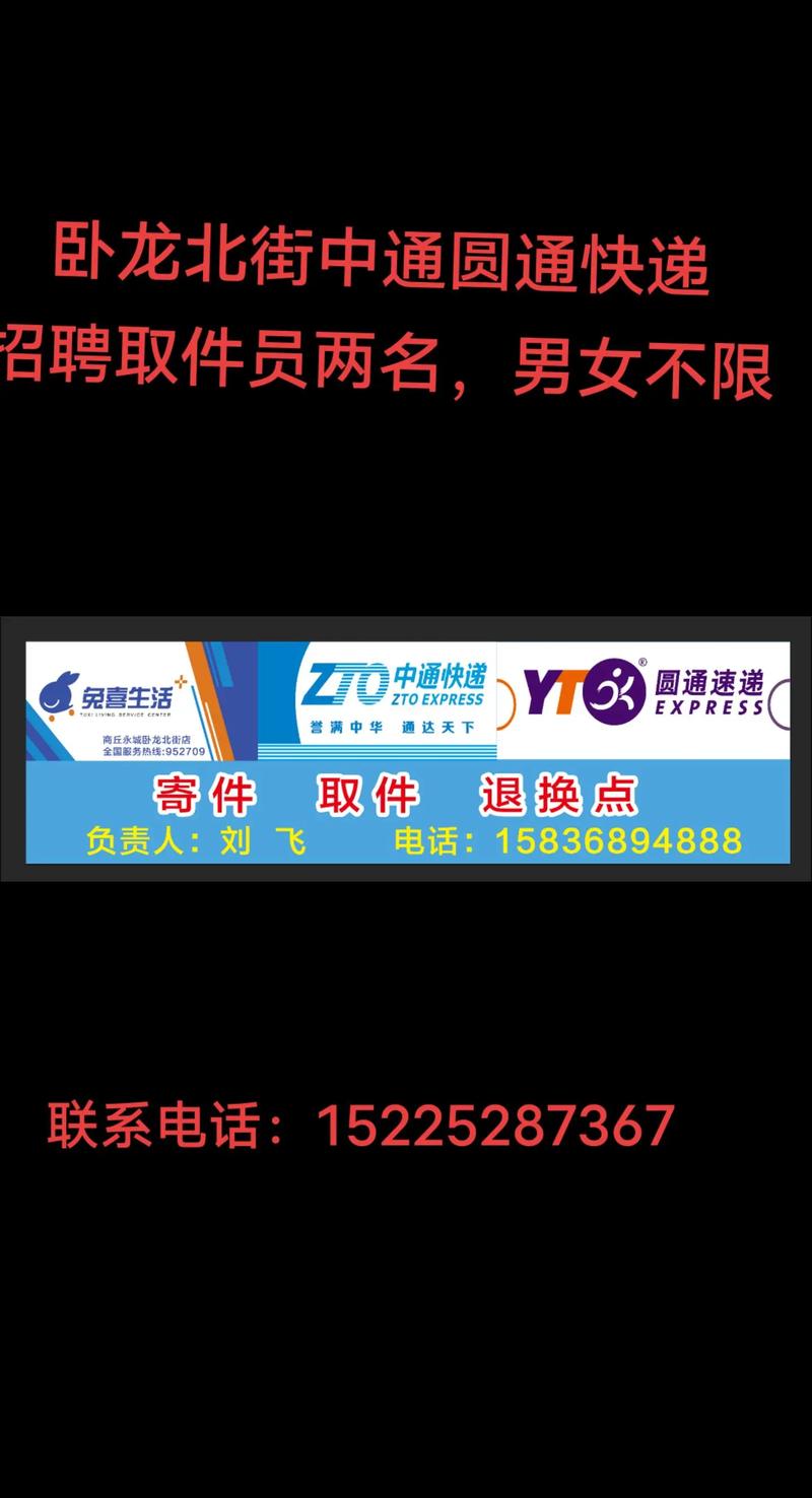 衡阳圆通转运中心电话是多少？-第1张图片-陕西物流货运