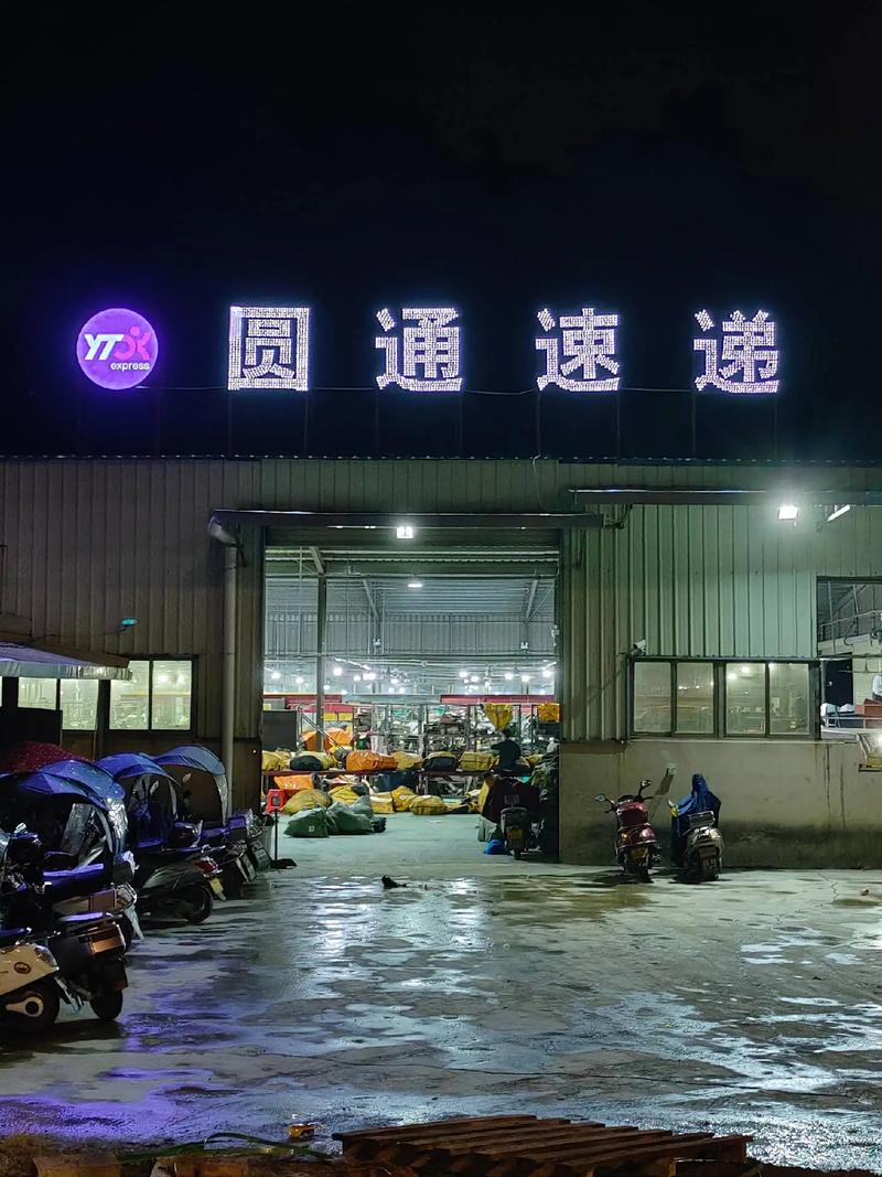 衡阳圆通转运中心电话是多少？-第3张图片-陕西物流货运