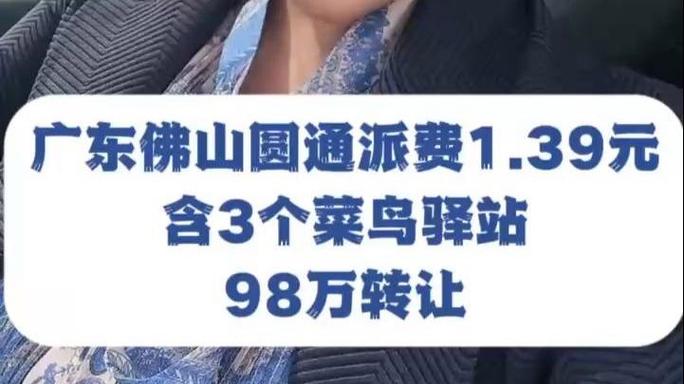 广东圆通省内快递怎么收费?-第3张图片-陕西物流货运 广东圆通省内快递怎么收费?-第3张图片-陕西物流货运