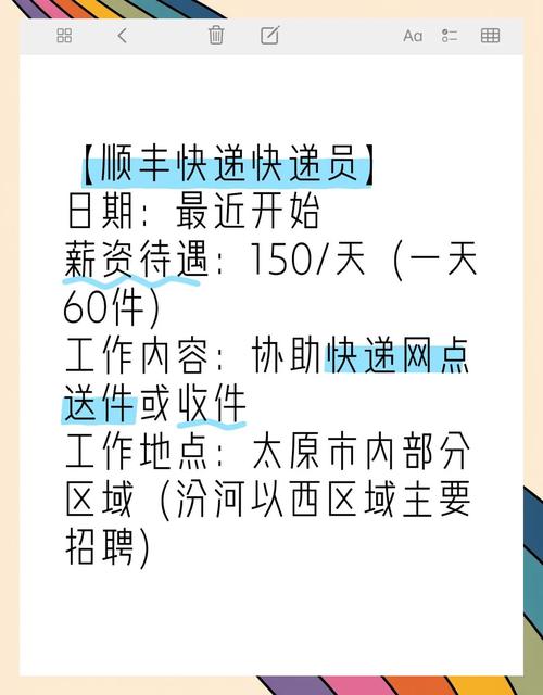 太原顺丰同城电话怎么查？-第2张图片-陕西物流货运