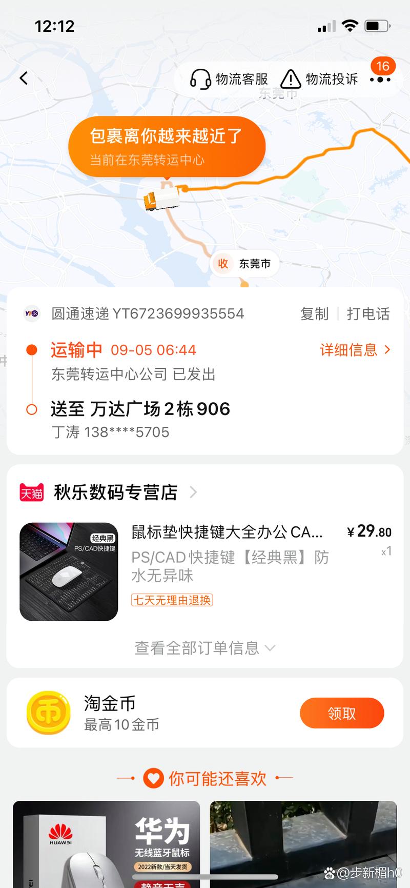 深圳圆通快递下单电话是多少？-第2张图片-陕西物流货运