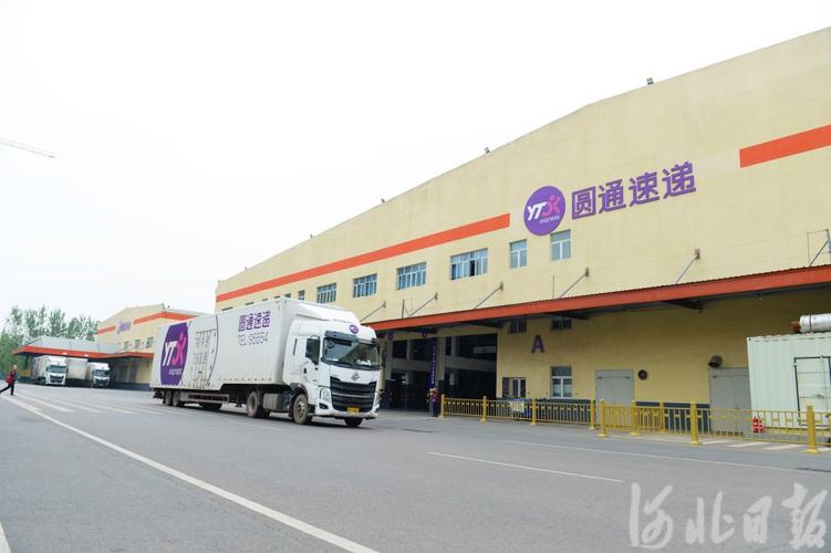 上海转运中心公司圆通是做什么的？-第3张图片-陕西物流货运