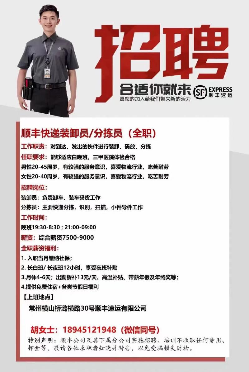 黄埭邮政快递招聘什么岗位？-第2张图片-陕西物流货运