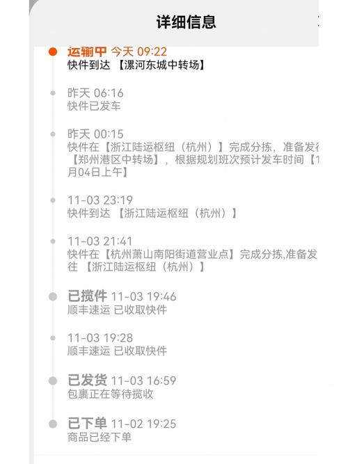 江苏东海顺丰快递电话是多少？-第1张图片-陕西物流货运