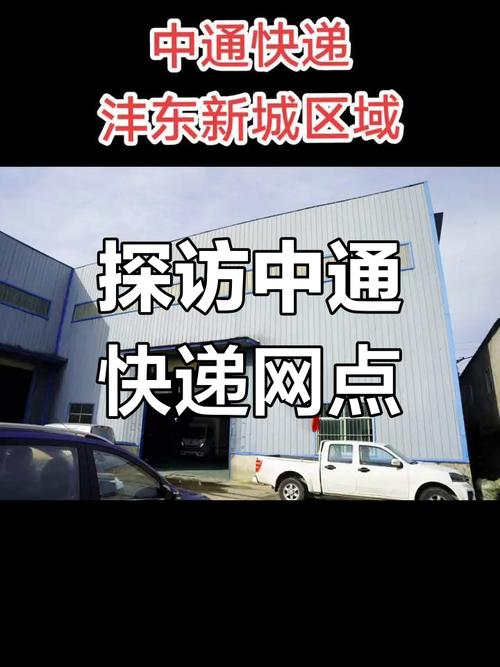 衢州中通快递地址怎么查？-第1张图片-陕西物流货运