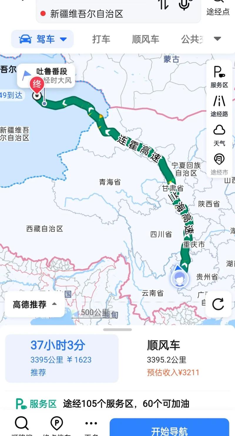 顺丰乌鲁木齐到喀什运费多久到？-第3张图片-陕西物流货运