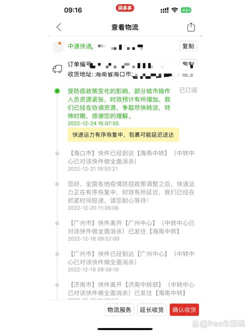 中通快递到昆明需几天？-第3张图片-陕西物流货运