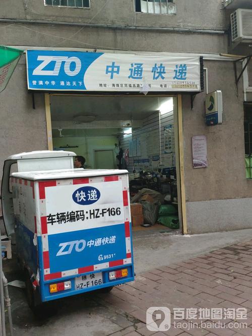 中通郑州到广州要几天？-第2张图片-陕西物流货运