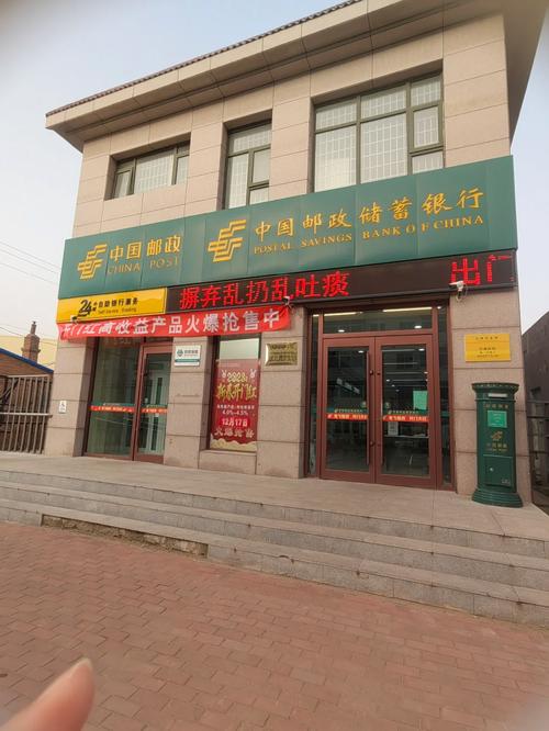 济宁市区邮政银行网点有哪些?-第2张图片-陕西物流货运 济宁市区邮政银行网点有哪些?-第2张图片-陕西物流货运