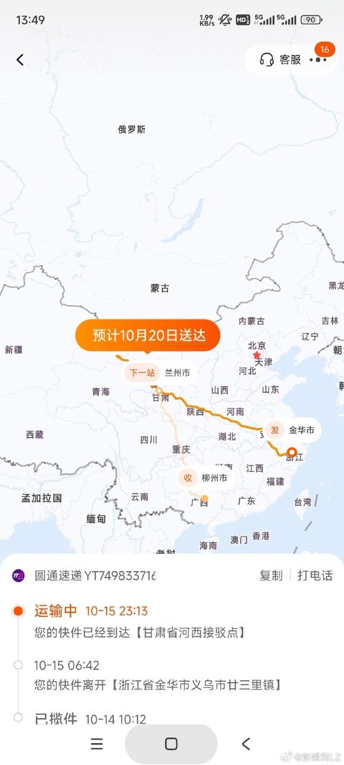 圆通快递盘锦到大连多久能到？-第3张图片-陕西物流货运