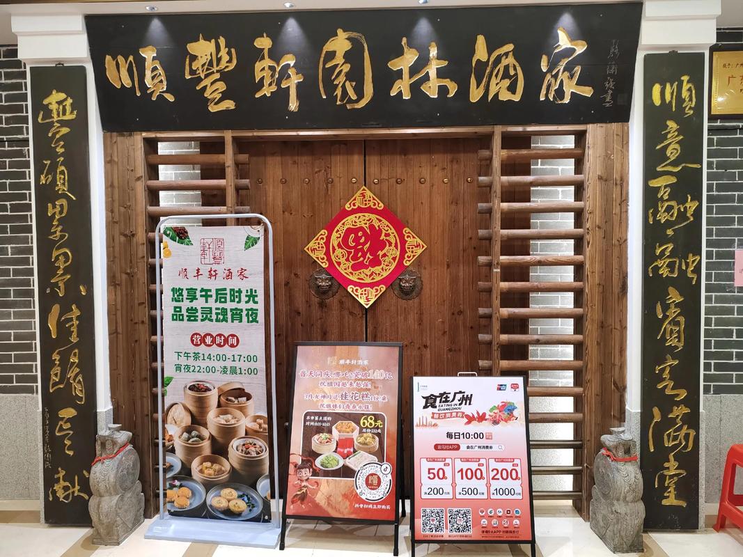 北京顺丰饭店地址在哪？-第2张图片-陕西物流货运