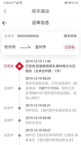 顺丰快递没单号怎么查？-第2张图片-陕西物流货运