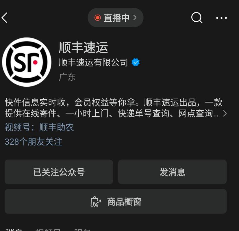 顺丰快递没单号怎么查？-第3张图片-陕西物流货运