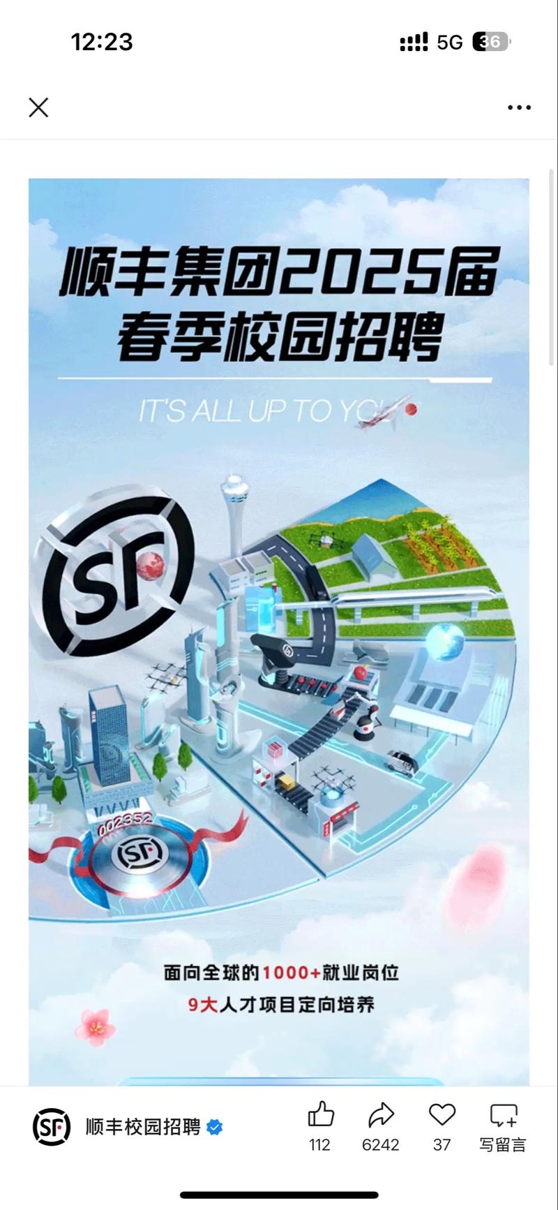 杭州顺丰快递招聘电话是多少？-第3张图片-陕西物流货运