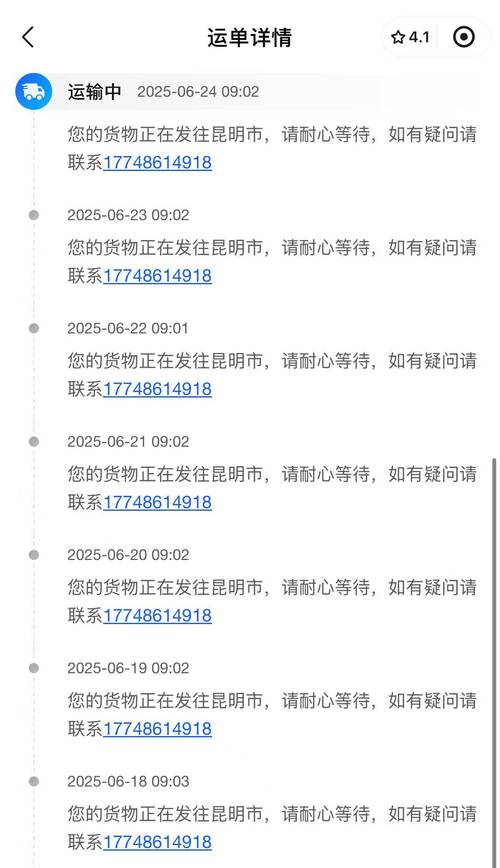 圆通快递昆明客服电话是多少？-第1张图片-陕西物流货运