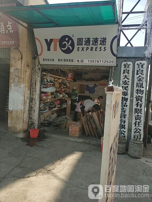 圆通快递昆明客服电话是多少？-第2张图片-陕西物流货运