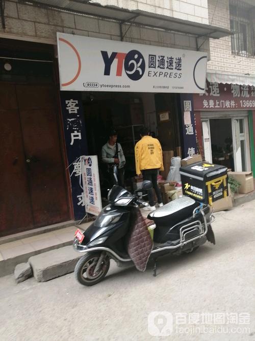 圆通快递昆明客服电话是多少？-第3张图片-陕西物流货运