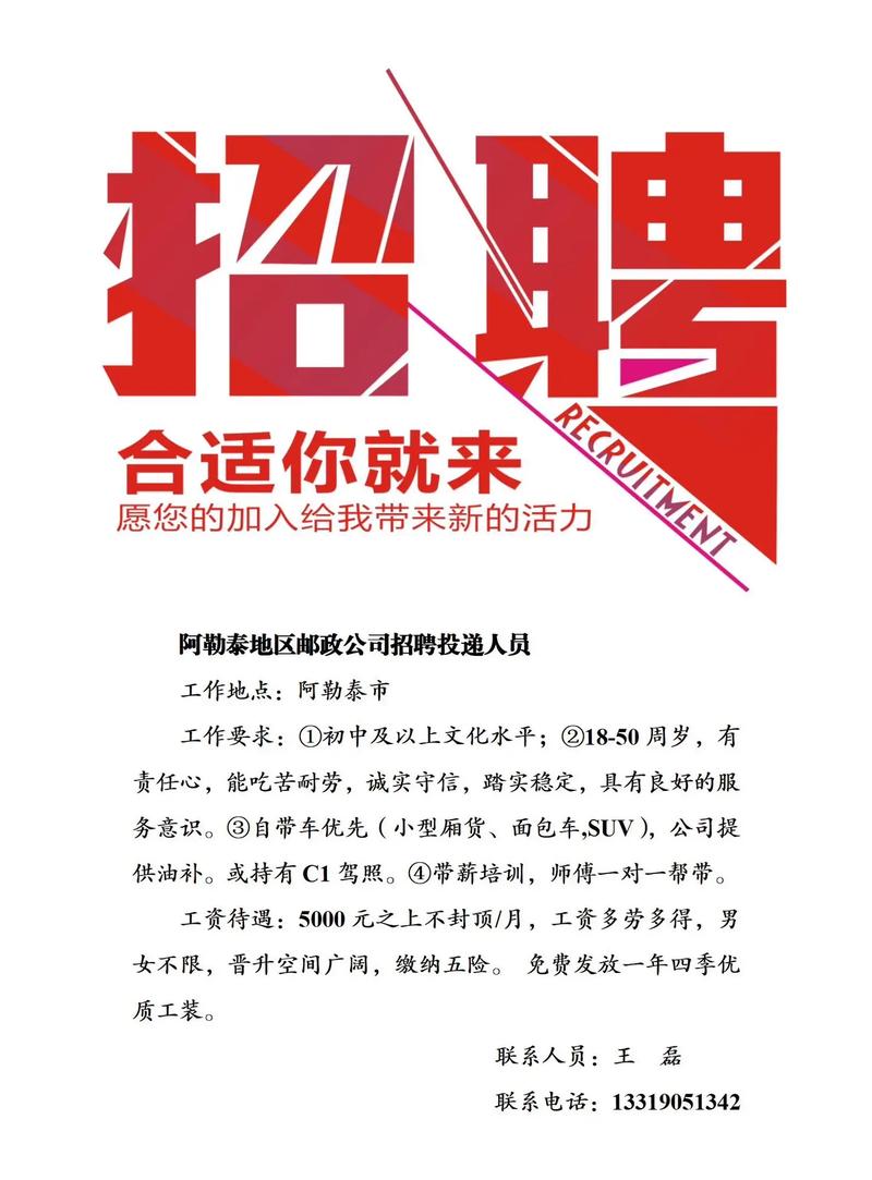 南宁安吉邮政招聘什么岗位？-第3张图片-陕西物流货运